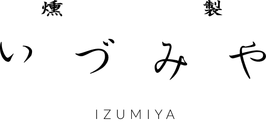 燻製いづみや IZUMIYA