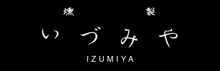 燻製いづみや IZUMIYA